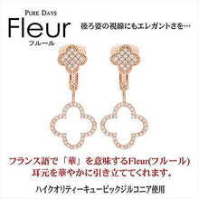 画像をギャラリービューアに読み込む, Fleur イヤリング レディース エレガント キュービック ピンク ゴールド 花 0005pfle-103 管理No. 4560337908043