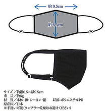 画像をギャラリービューアに読み込む, エスアンドエム おでかけブラックマスク お子さま用 811993 管理No. 4904183100587