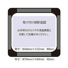 画像をギャラリービューアに読み込む, エツミ ライブビューフード2型 2.5X E-6396 管理No. 4975981639692