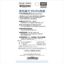 画像をギャラリービューアに読み込む, Kileiny キレイニ? kileiny 除菌 殺菌 テーブル 扉 椅子 紫外線 グリーン 0001uk-01-3 管理No. 4549411101822