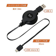 画像をギャラリービューアに読み込む, ミヨシ マイクロUSB巻取り式ロングケーブル 巻き取り部分1.8m+0.3m ブラック MBC-MR01 管理No. 4951241140405