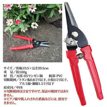 画像をギャラリービューアに読み込む, ウイキャン 万能べんりはさみ 811624 管理No. 4560213664759