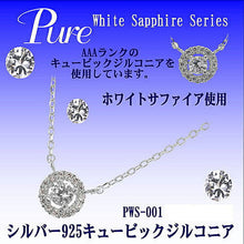画像をギャラリービューアに読み込む, Pure ネックレス ペンダント レディース 誕生石 9月 シルバー ホワイト サファイア キュービック ジルコニア PWS-001 管理No. 4966423515261