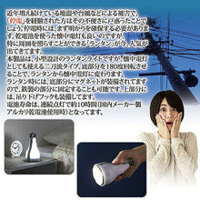 画像をギャラリービューアに読み込む, 旭電機化成 くるっとハンディランタンライト 812113 管理No. 4962644215379