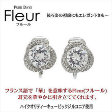 画像をギャラリービューアに読み込む, Fleur イヤリング レディース エレガント キュービック ピンク ゴールド 0006pfle-006 管理No. 4560337908005