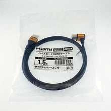 画像をギャラリービューアに読み込む, ホーリック HDMIケーブル L型90度 1.5m ゴールド HL15-566GD 管理No. 4533115065665