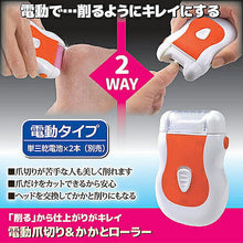 画像をギャラリービューアに読み込む, セーブ・インダストリー 電動爪切り&かかとローラー SV-6681 812698 管理No. 4989918506681