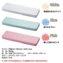 画像をギャラリービューアに読み込む, 旭電機化成 マスクケース ミラー付 ブルー 8127212 管理No. 4962644784820