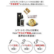 画像をギャラリービューアに読み込む, H&Cプロダクツ グラセル ステムセル & テロセンス Dモイスチャービューティーセラム HACP4634 管理No. 4580369198625