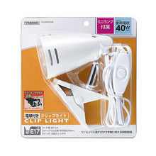 画像をギャラリービューアに読み込む, 【5個セット】 YAZAWA E17電球式クリップライトホワイトCLC40X01WHX5 管理No. 4589453007690