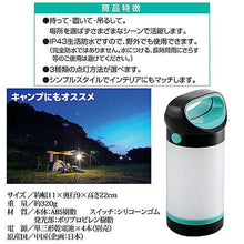 画像をギャラリービューアに読み込む, セーブ・インダストリー 3WAY LEDランタン 812148 管理No. 4989918506438