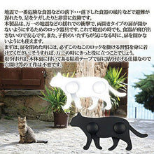 画像をギャラリービューアに読み込む, 旭電機化成 ねこの安心扉ロック ブラック 8127681 管理No. 4962644942893