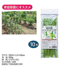 画像をギャラリービューアに読み込む, 5個セット 旭電機化成 園芸用シリコンバンド AKD-90 812821X5 管理No. 4589452996278