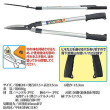 画像をギャラリービューアに読み込む, セーブ・インダストリー 刈込鋏 アルミ柄(ストロングタイプ) 812072 管理No. 4989918506209