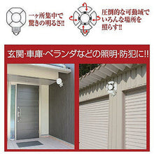 画像をギャラリービューアに読み込む, 大進 全方向式 LEDセンサーライト 811451 管理No. 4939736900901
