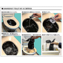 画像をギャラリービューアに読み込む, 【東洋ケース】 緊急用トイレキット10個入り
