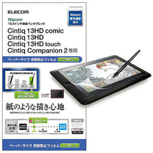 画像をギャラリービューアに読み込む, エレコム Wacom Cintiq 13HD/保護フィルム/ペーパーライク/ケント紙タイプ TB-WC13FLAPLL 管理No. 4549550115810