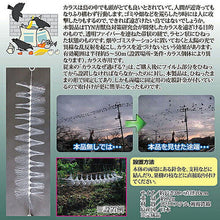 画像をギャラリービューアに読み込む, ジャステム カラスなぜ逃げる どこでも取付タイプ 810713 管理No. 4542584450940