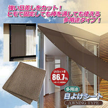 画像をギャラリービューアに読み込む, ウィキャン 多用途 日よけシート Lサイズ 809141 管理No. 4560213665930