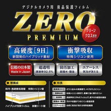 画像をギャラリービューアに読み込む, エツミ 液晶保護フィルム ガラス硬度の割れないシート PENTAX K-1Mark/K-1対応 VE-7543 管理No. 4975981931499