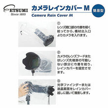 画像をギャラリービューアに読み込む, エツミ カメラレインカバーM 簡易型 10個セット(2個入り×5パック) VE-6915-5 管理No. 4975981847448