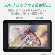 画像をギャラリービューアに読み込む, エレコム Wacom Cintiq 13HD/保護フィルム/ペーパーライク/ケント紙タイプ TB-WC13FLAPLL 管理No. 4549550115810