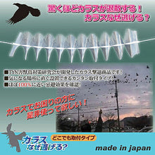 画像をギャラリービューアに読み込む, ジャステム カラスなぜ逃げる どこでも取付タイプ 810713 管理No. 4542584450940