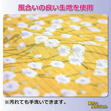 画像をギャラリービューアに読み込む, 後藤 黄色い風水のれん 808337 管理No. 4571136513703