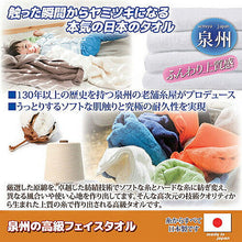 画像をギャラリービューアに読み込む, 旭紡績 泉州の高級フェイスタオル 若草色 8102522 管理No. 4964934835700