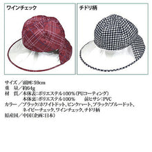 画像をギャラリービューアに読み込む, 川住製作所 レインハット ネイビーチェック 8107155 管理No. 4986012106373