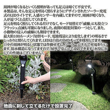 画像をギャラリービューアに読み込む, 後藤 ソーラーLEDアプローチライト(威嚇フラッシュ付) 870439 管理No. 4964934836691