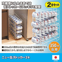 画像をギャラリービューアに読み込む, 後藤 ニュー缶ストッカー24 870447 管理No. 4964934836776