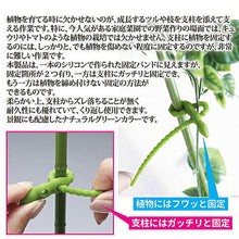 画像をギャラリービューアに読み込む, 旭電機化成 園芸用シリコンバンド AKD-90 812821 管理No. 4962644941575