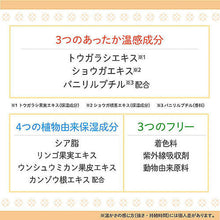 画像をギャラリービューアに読み込む, 【6個セット】ノルコーポレーション 冷えずきんちゃん ハンドクリーム HIE0101X6 管理No. 4589453008963