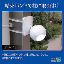 画像をギャラリービューアに読み込む, 旭電機化成 防雨LEDセンサーライト 809994 管理No. 4962644664795