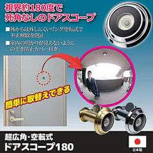 画像をギャラリービューアに読み込む, ノムラテック 超広角・空転式ドアスコープ180 シルバー 808250 管理No. 4909314410405