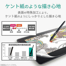画像をギャラリービューアに読み込む, エレコム Wacom Cintiq Pro 13/保護フィルム/ペーパーライク/ケント紙タイプ TB-WCP13FLAPLL 管理No. 4549550115834