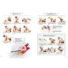 画像をギャラリービューアに読み込む, Pieni Sieni のかわいいフェルトフラワーキット 管理No. 4959321009796