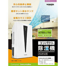画像をギャラリービューアに読み込む, ベルソス ペルチェ式コンパクト除湿機 ホワイト VS-522 管理No. 4582228227606
