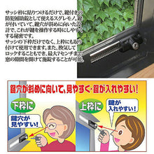 画像をギャラリービューアに読み込む, ノムラテック 引き戸・サッシ用補助錠 鍵付スライドロック 811984 管理No. 4909314409249