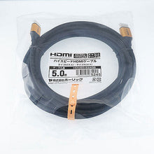 画像をギャラリービューアに読み込む, ホーリック HDMIケーブル 5m メッシュケーブル ゴールド HDM50-524GB 管理No. 4533115065245