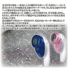 画像をギャラリービューアに読み込む, 旭電機化成 首ふり毛だまクリーナー ブルー 8125531 管理No. 4962644942572