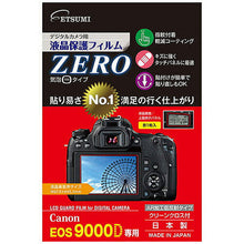 画像をギャラリービューアに読み込む, エツミ デジタルカメラ用液晶保護フィルムZERO Canon EOS 9000D専用 E-7354 管理No. 4975981735493