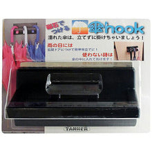 画像をギャラリービューアに読み込む, 田邊金属工業所 傘フック ブラック 8097761 管理No. 4949541414203