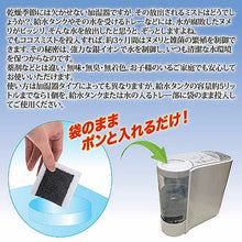 画像をギャラリービューアに読み込む, 後藤 ココスミスト(加湿器用) 2個入 870348 管理No. 4964934835748