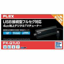 画像をギャラリービューアに読み込む, PLEX USB接続型フルセグ対応4ch地上デジタルTVチューナー PX-Q1UD 管理No. 4580340466682