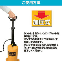 画像をギャラリービューアに読み込む, テクノエイム おそうじ用ポンプ式水圧クリーナー「クリーンマスター」8L 811400 管理No. 4977938102501