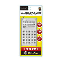画像をギャラリービューアに読み込む, HIDISC 大きな表示でかんたん選局 AM/FMポケットラジオ HD-RAD81SV 管理No. 4984279740040