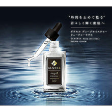 画像をギャラリービューアに読み込む, H&Cプロダクツ グラセル ステムセル & テロセンス Dモイスチャービューティーセラム HACP4634 管理No. 4580369198625