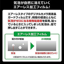 画像をギャラリービューアに読み込む, エツミ デジタルカメラ用液晶保護フィルムZERO FUJIFILM X-H1専用E-7363 管理No. 4975981736391